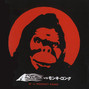 Paroles de Monkey kong A