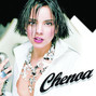 Lyrics of Quiero ser Chenoa