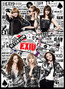 Il testo della Whoz that girl Exid