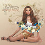 Il testo della Just walk away Helena Paparizou