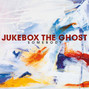 Il testo della Somebody Jukebox The Ghost