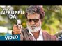 Il testo della Neruppu da song Kabali