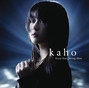 Lyrics of Every hero Kaho