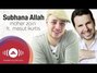 Il testo della Subhana allah Maher Zain