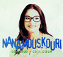 Paroles de Erev shel shoshanim Nana Mouskouri