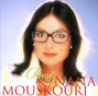 Il testo della Guantanamera Nana Mouskouri