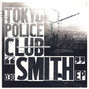 Il testo della Box Tokyo Police Club