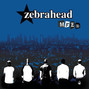 Lyrics of House is not my home Zebrahead