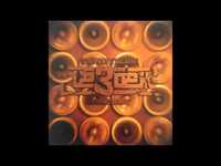 pochette album D'ou vient c'vacarme