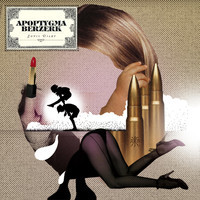 pochette album Bizarre love triangle