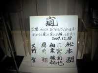 pochette album Hadashi no mirai