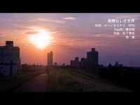 pochette album Subarashiki sekai