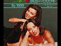 pochette album By 1999