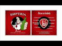 pochette album Nije mnogo ostalo ovakve gospode