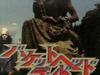 pochette album Funeral time