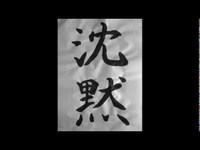 pochette album Symbol of silence