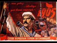 pochette album A ja ljublju sssr