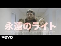 pochette album Everlasting light