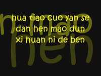 pochette album Zhi dui ni you gan jue