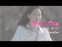 pochette album Girlfriend