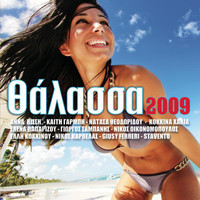 pochette album Non ti scordar mai di me