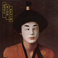 pochette album For you