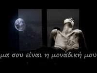 pochette album Molitva (greek translation)