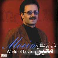 pochette album Elaheye naz