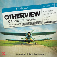 pochette album O gyros tou kosmou