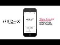 pochette album Come over and watch netflix