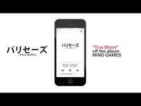 pochette album True blood