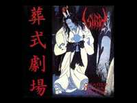 pochette album Doman seman