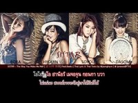 pochette album The way you make me melt