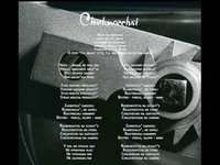 pochette album Chelovechki