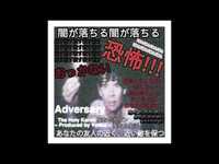 pochette album Adversary